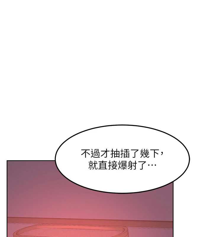 熟女交換計畫第43話-皓南的精液…射滿滿的