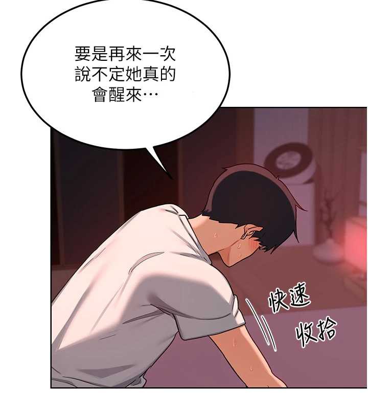 熟女交換計畫第43話-皓南的精液…射滿滿的