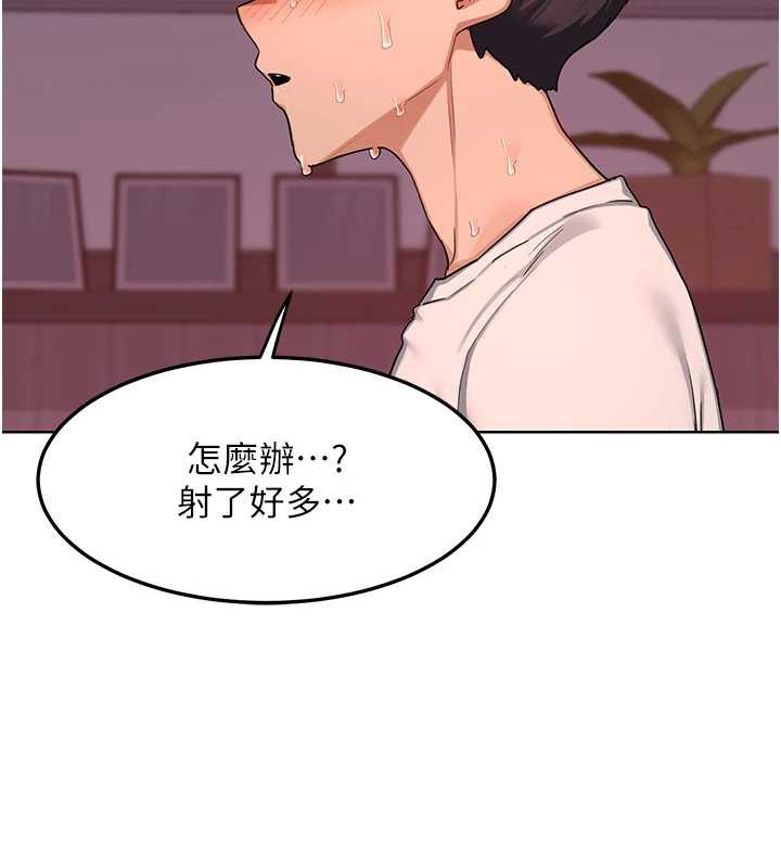熟女交換計畫第43話-皓南的精液…射滿滿的