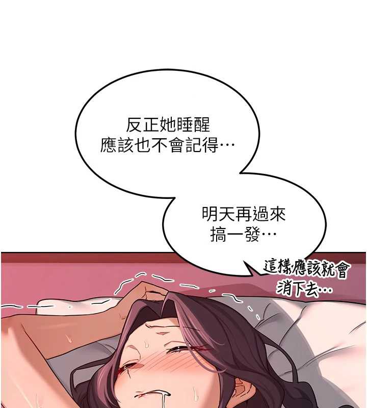 熟女交換計畫第43話-皓南的精液…射滿滿的