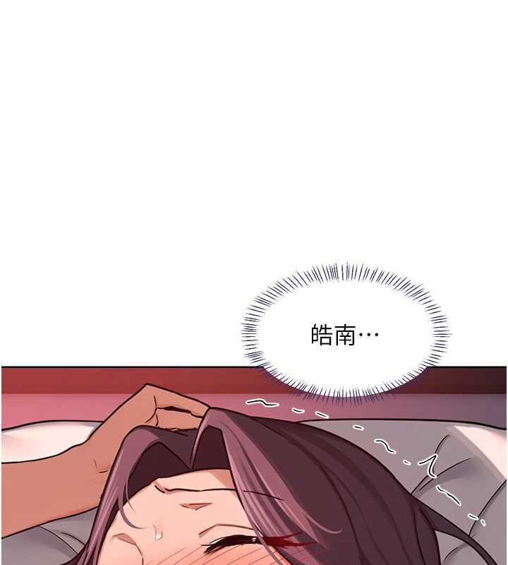 熟女交換計畫第43話-皓南的精液…射滿滿的