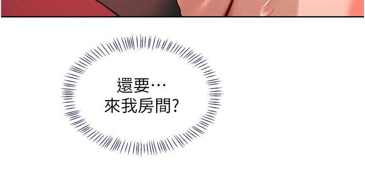 熟女交換計畫第43話-皓南的精液…射滿滿的