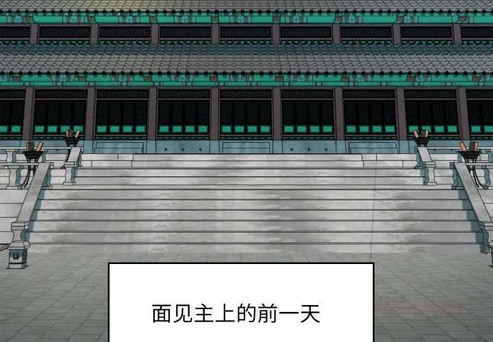 親密寶鑒第43話