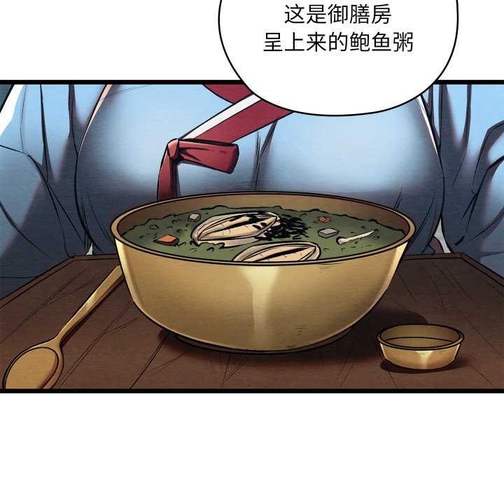 親密寶鑒第43話