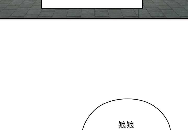 親密寶鑒第43話