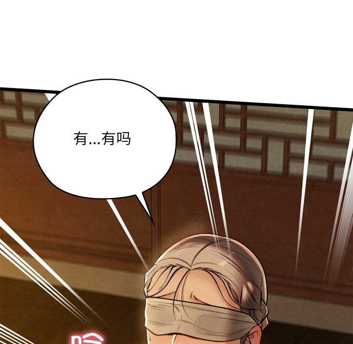 親密寶鑒第43話