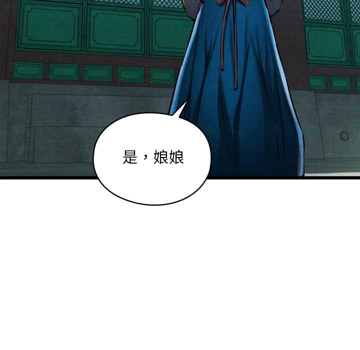 親密寶鑒第43話