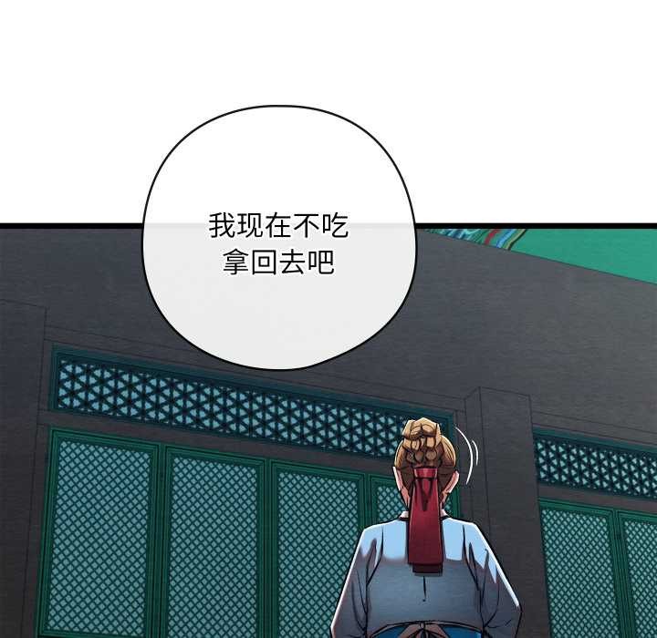 親密寶鑒第43話