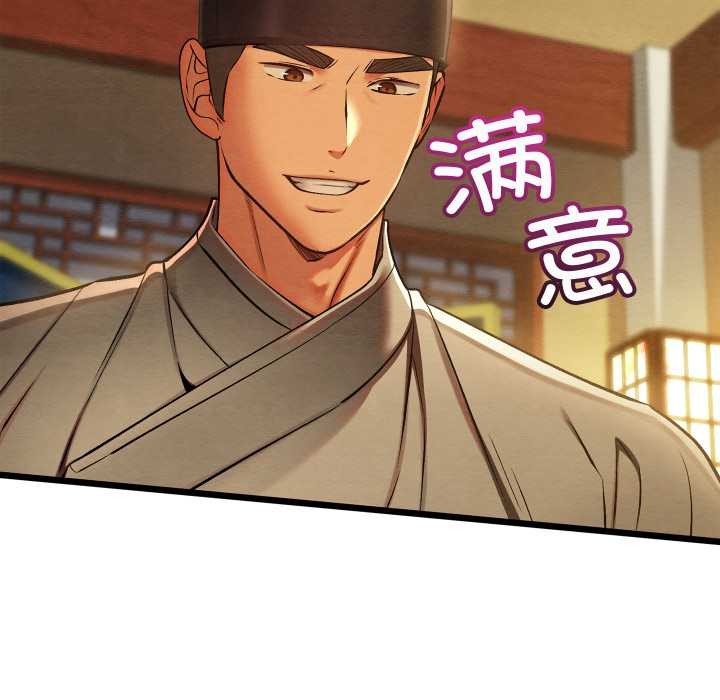 亲密宝鉴第43話