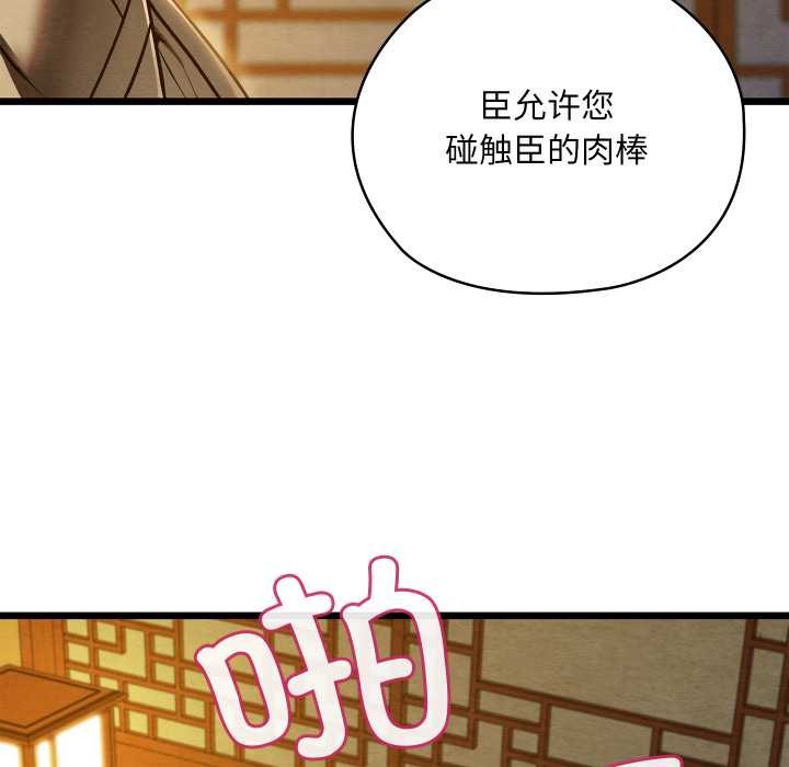 親密寶鑒第43話