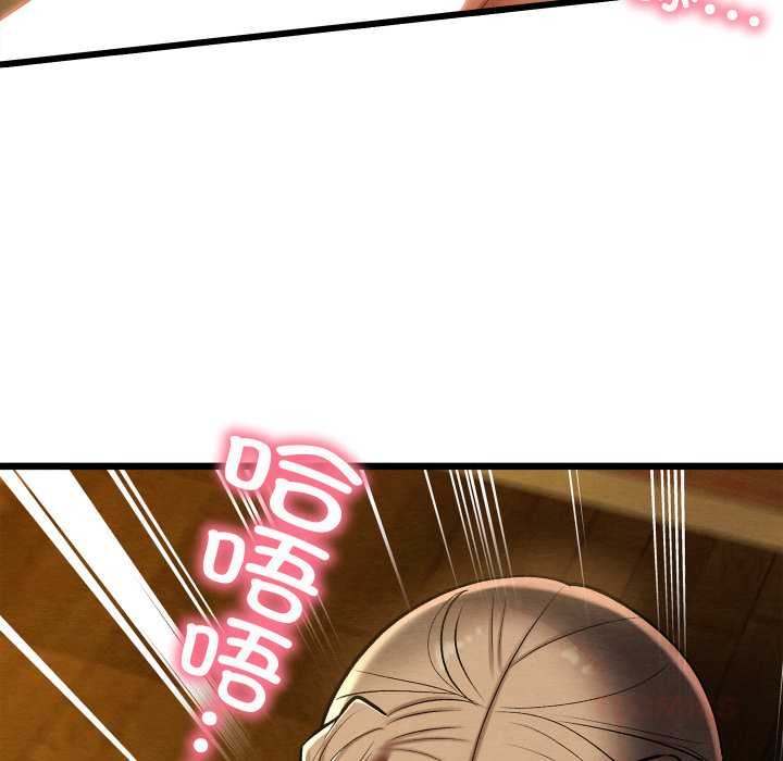 親密寶鑒第43話