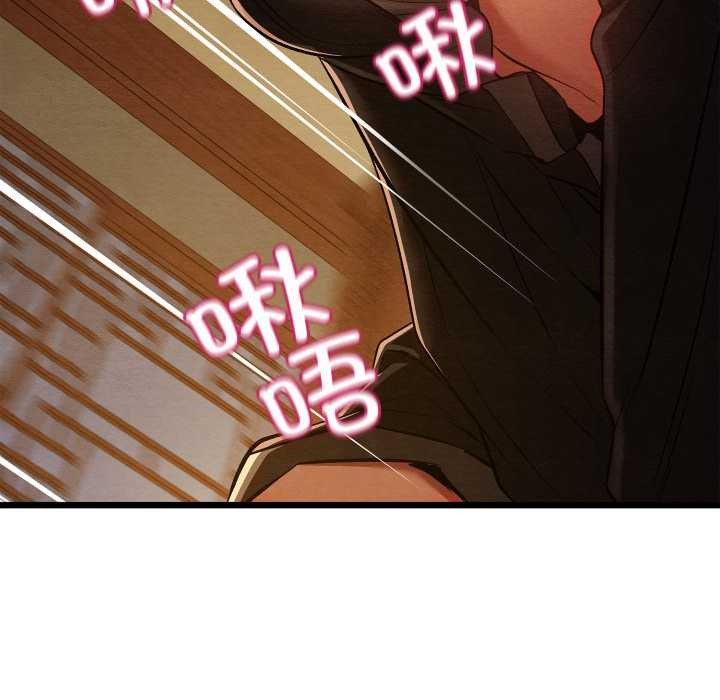 親密寶鑒第43話