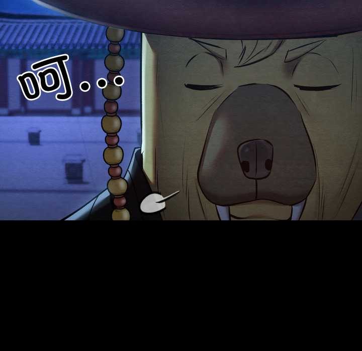 親密寶鑒第43話