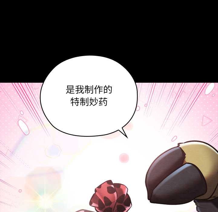 亲密宝鉴第43話