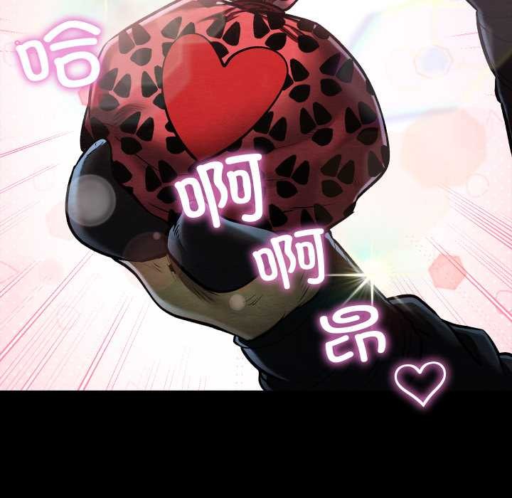 親密寶鑒第43話