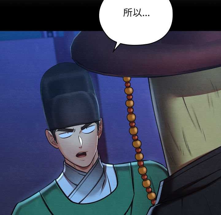 親密寶鑒第43話