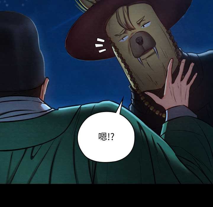 親密寶鑒第43話