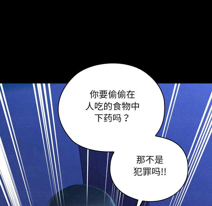 親密寶鑒第43話