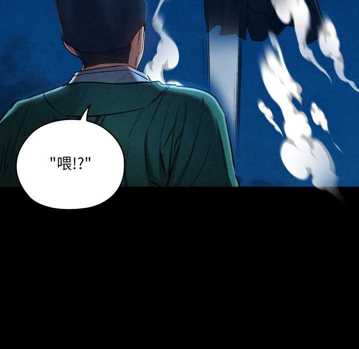 親密寶鑒第43話