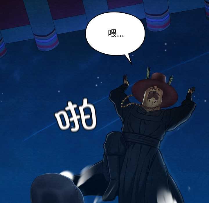 親密寶鑒第43話