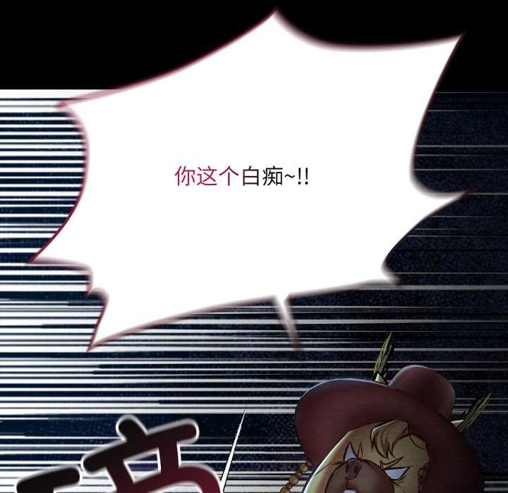 親密寶鑒第43話