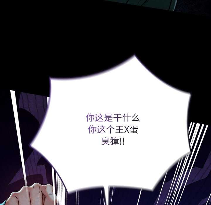 親密寶鑒第43話