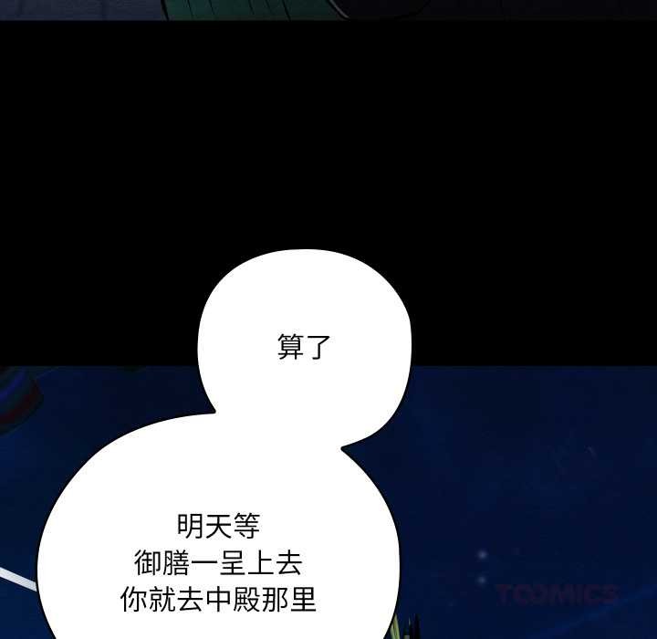 親密寶鑒第43話