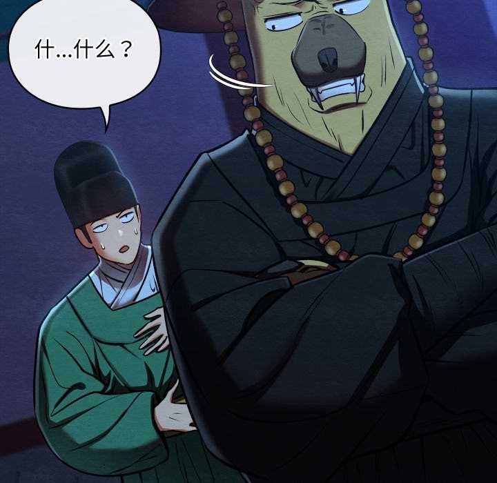 親密寶鑒第43話