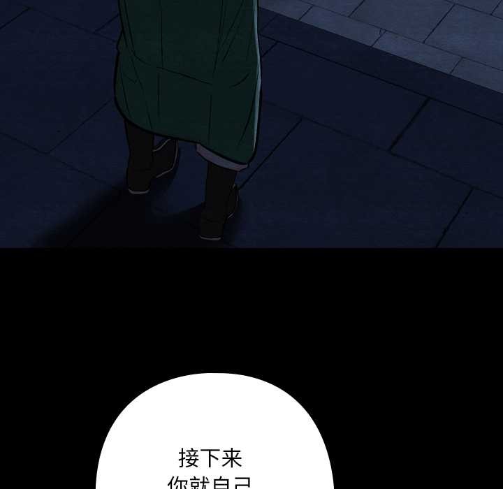 親密寶鑒第43話