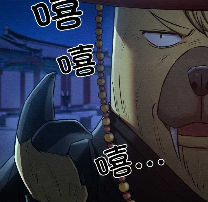 親密寶鑒第43話