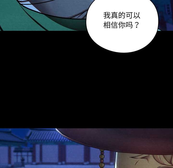 親密寶鑒第43話