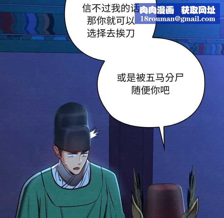 親密寶鑒第43話