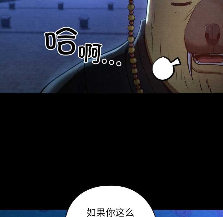 亲密宝鉴第43話