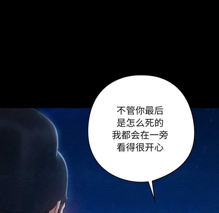 親密寶鑒第43話