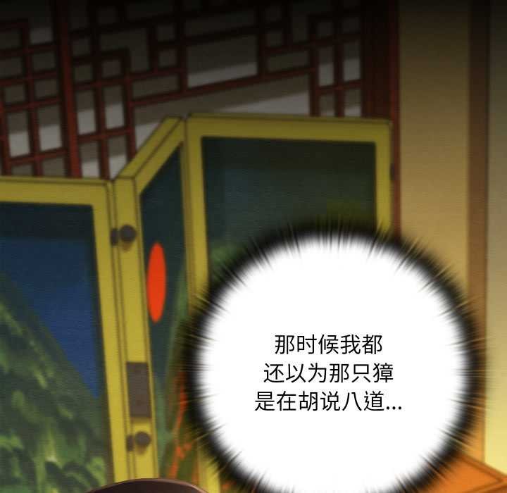 親密寶鑒第43話