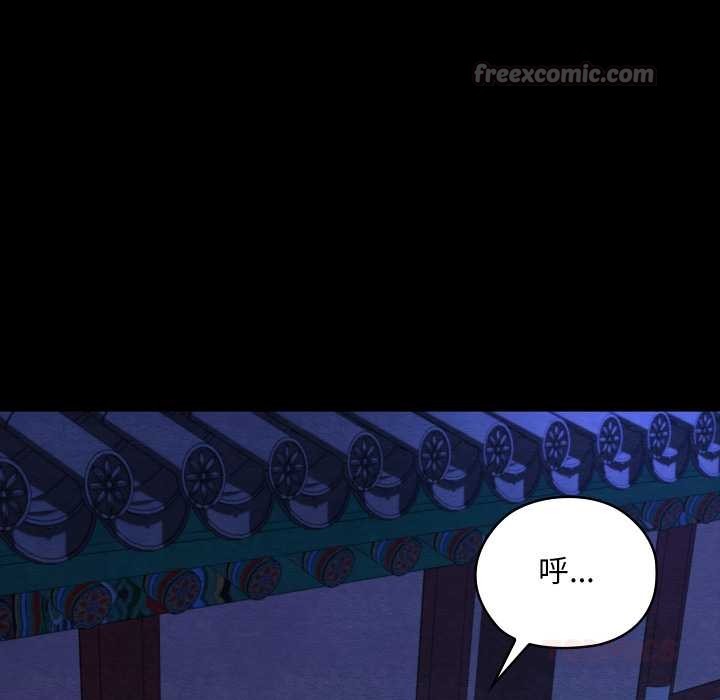 親密寶鑒第43話