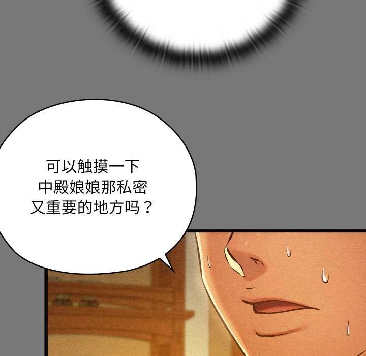 親密寶鑒第43話