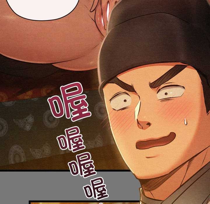 親密寶鑒第43話