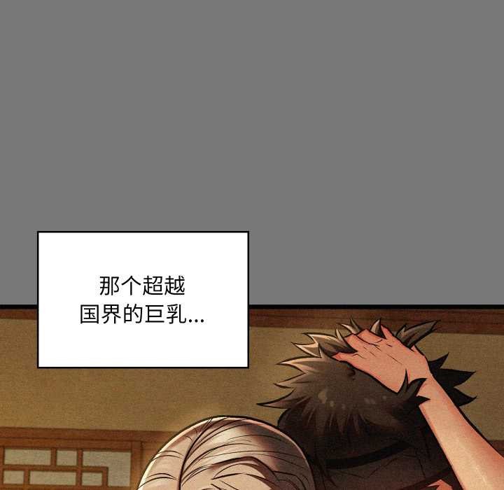 親密寶鑒第43話