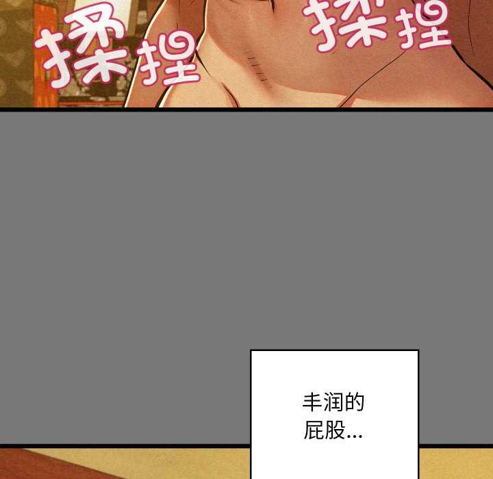 親密寶鑒第43話