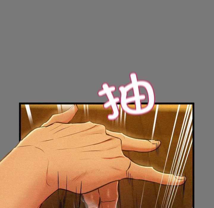 親密寶鑒第43話