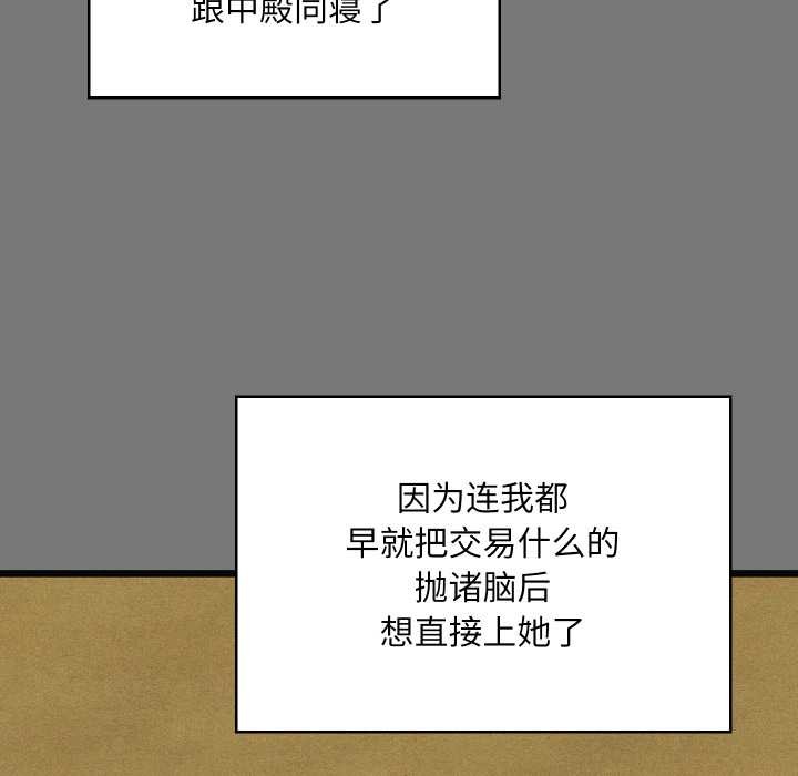 親密寶鑒第43話