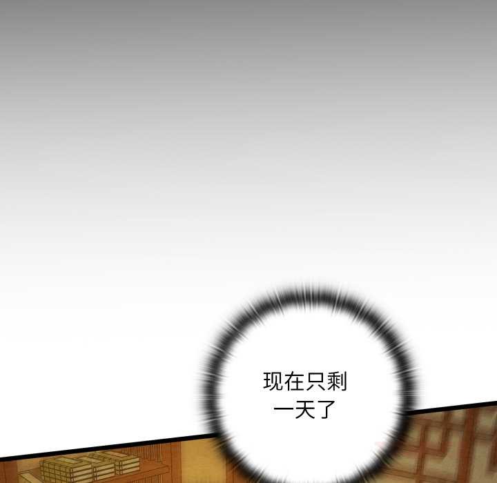 親密寶鑒第43話