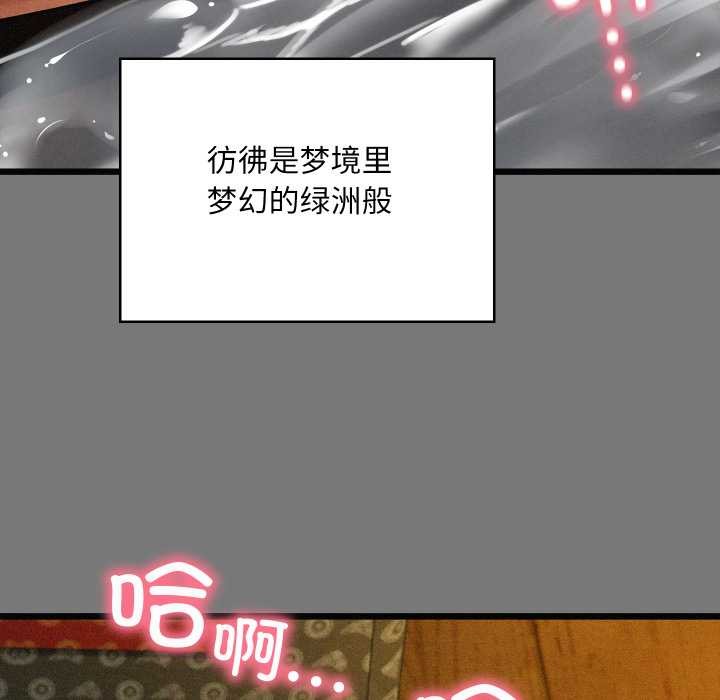 親密寶鑒第43話