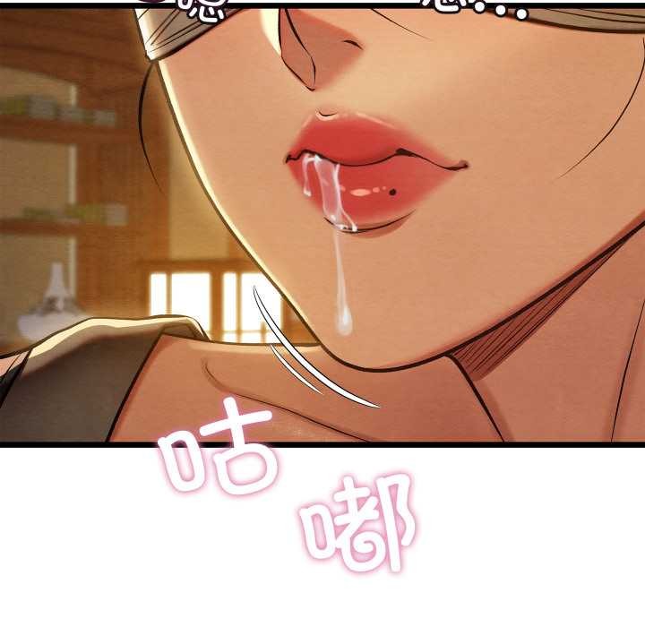 親密寶鑒第43話