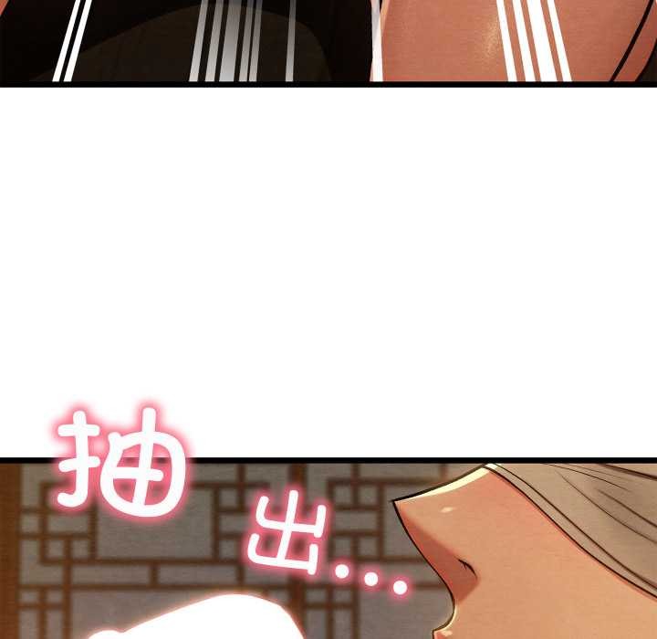 親密寶鑒第43話