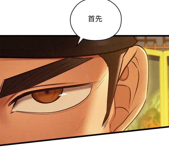 親密寶鑒第43話