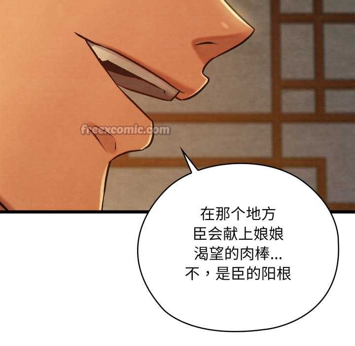 親密寶鑒第43話