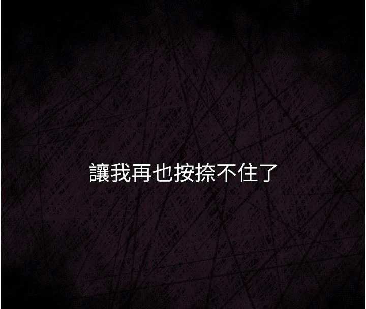 墮落物語2第32話-好霸道的深喉嚨♥