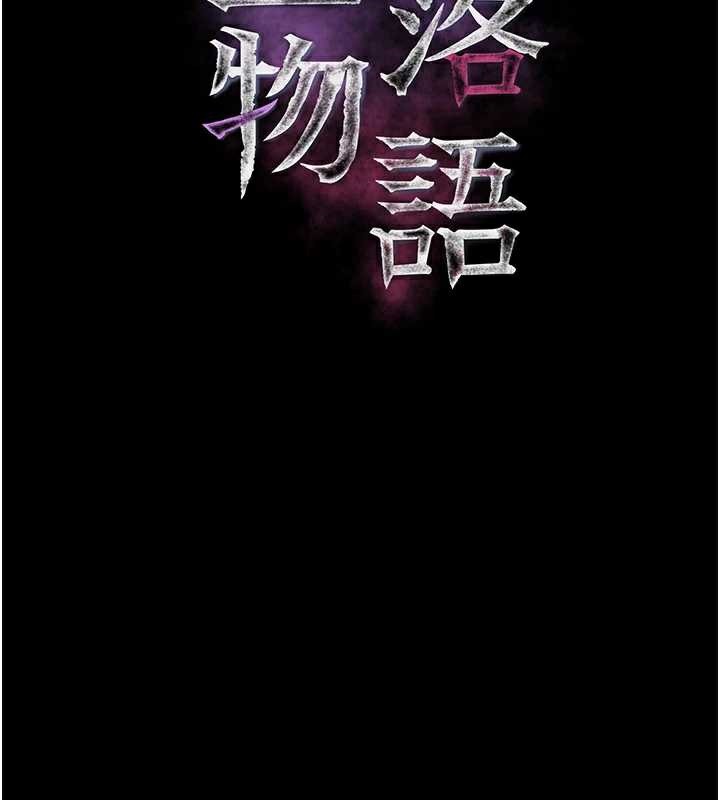 墮落物語2第32話-好霸道的深喉嚨♥